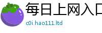 新奥2025年天天开好彩惟2025新澳门2025免费原料